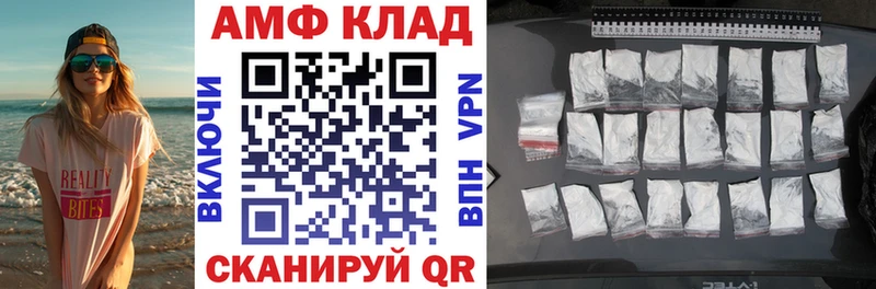 АМФЕТАМИН Розовый  Купить где  Полярные Зори 