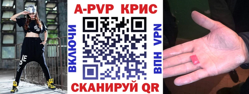 APVP Соль  Купить  Полярные Зори 