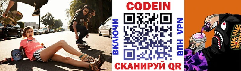 Купить где  Полярные Зори  Кодеин напиток Lean (лин) 