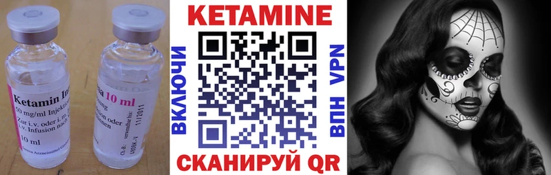 Купить где  Полярные Зори  КЕТАМИН VHQ 