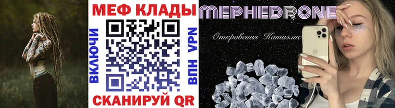 МЕФ мука  Купить закладки  Полярные Зори 